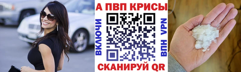 Купить закладки  Хвалынск  Alfa_PVP СК КРИС 