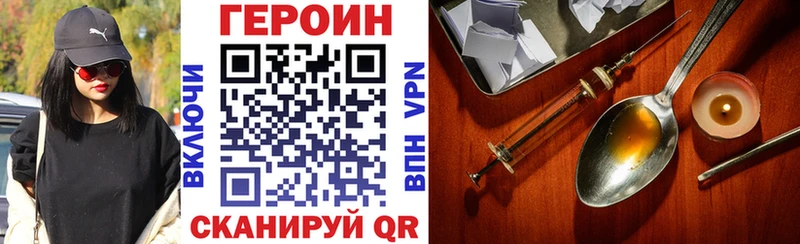 Купить закладки  Хвалынск  ГЕРОИН белый 