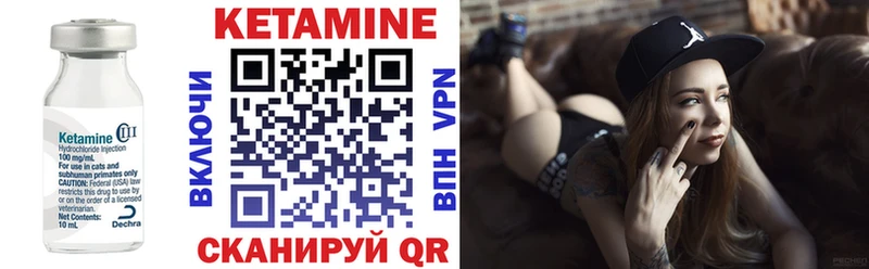 Купить  Хвалынск  КЕТАМИН VHQ 