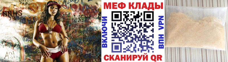 Купить  Хвалынск  Мефедрон mephedrone 