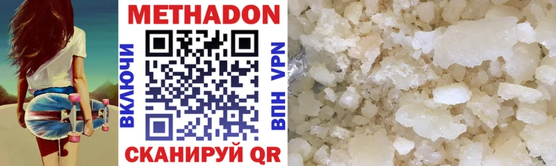 Метадон methadone  Купить где  Хвалынск 
