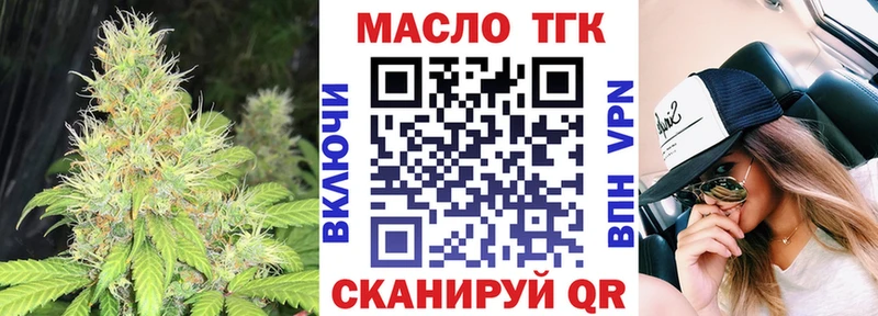 Дистиллят ТГК вейп  Купить  Хвалынск 
